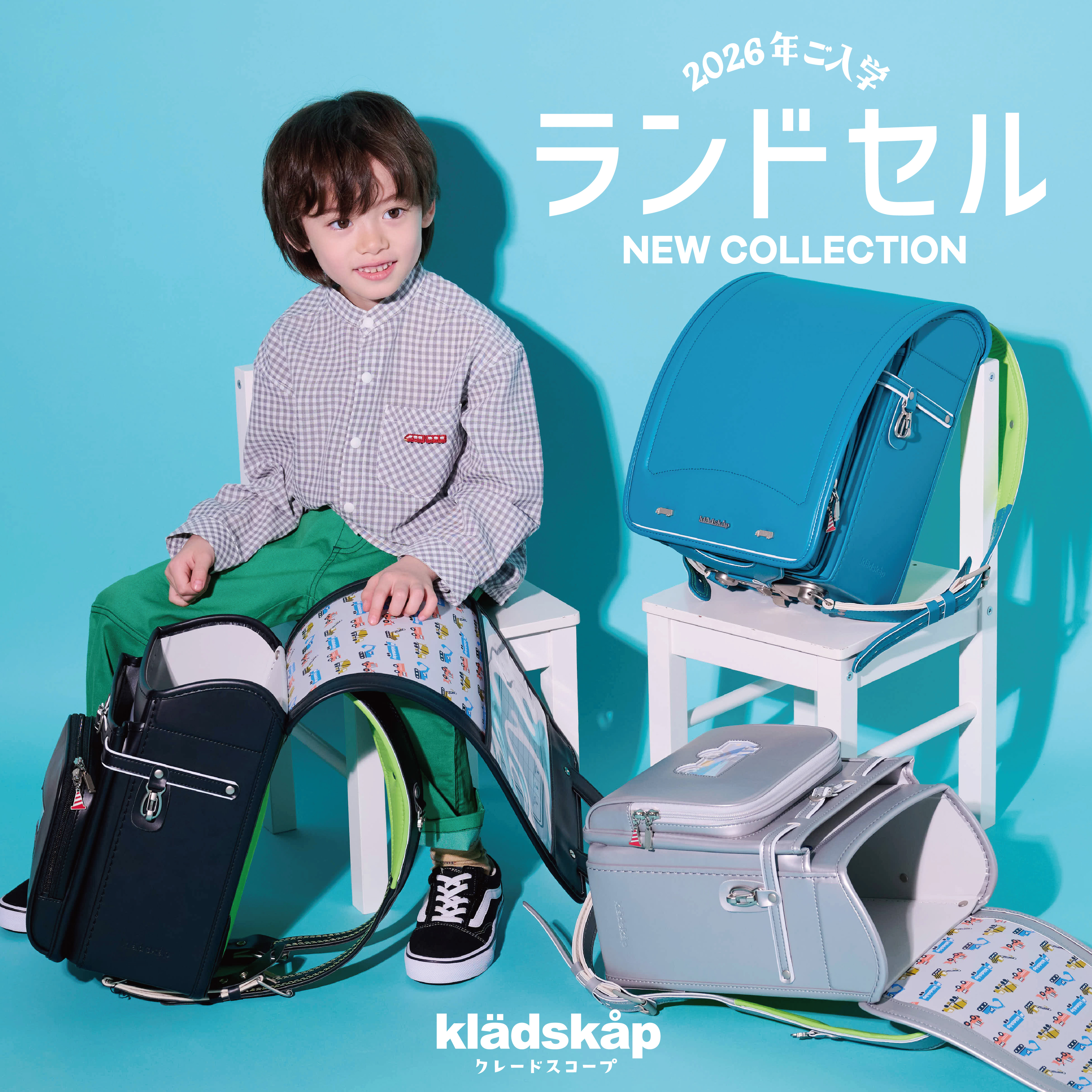 クレードスコープ×加藤忠 2026年ご入学 ランドセルご予約受付中!