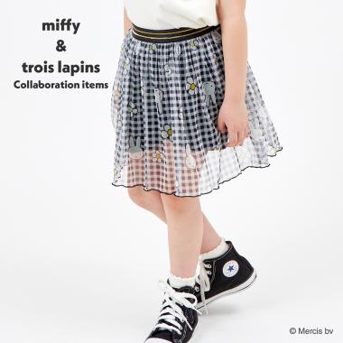 miffy/ミッフィーコラボ チュールスカパン(100～130)