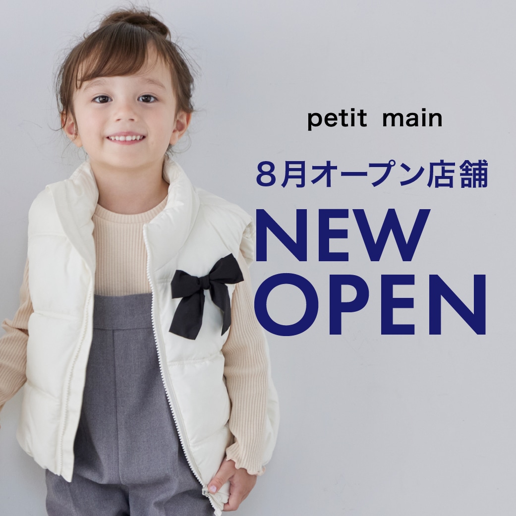 プティマインの新店舗が兵庫にオープン！