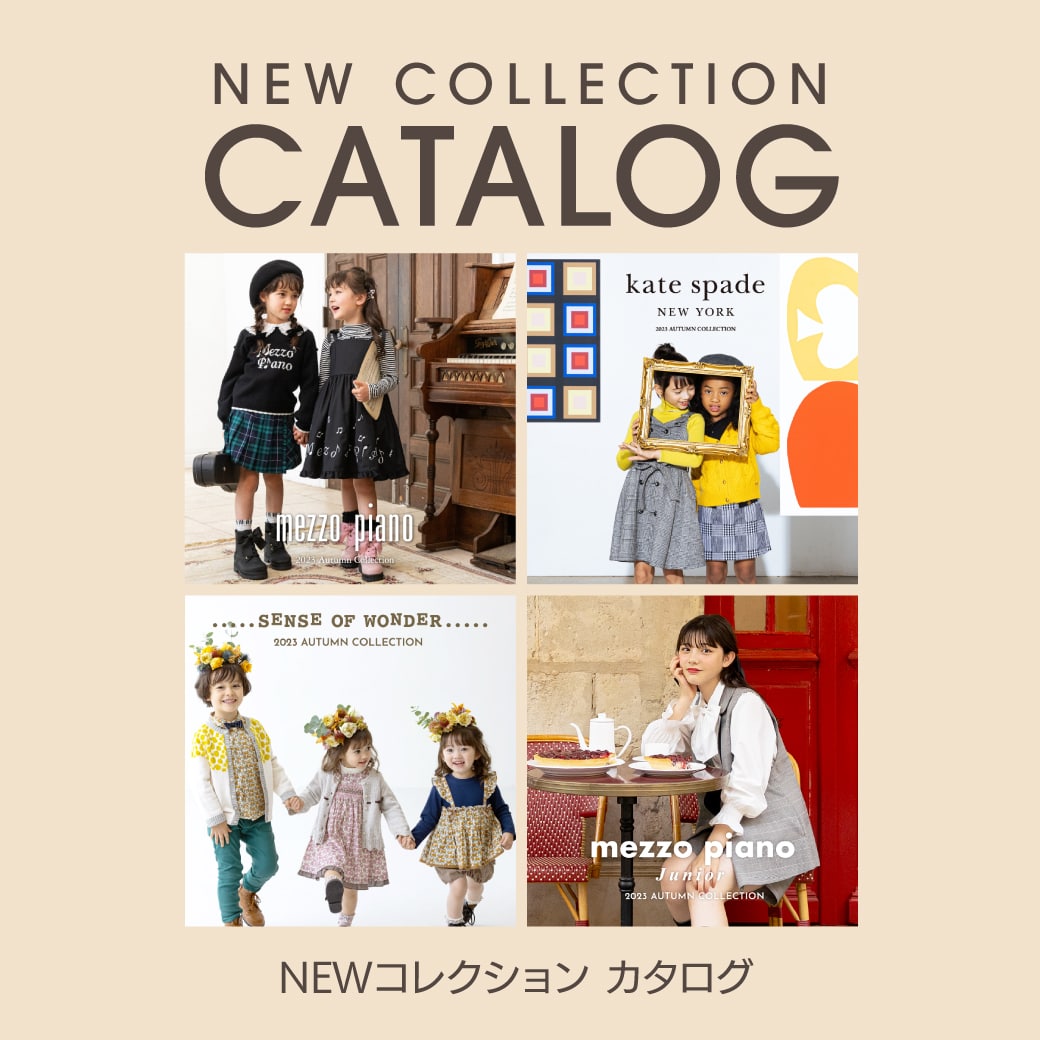 最新秋コレクション満載、2023 AUTUMN COLLECTION をWEBカタログからcheck！