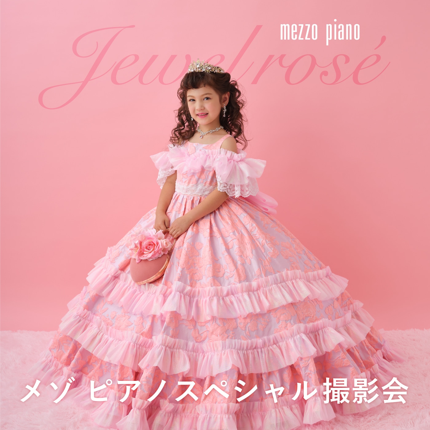 mezzo piano スペシャルドレスイベント開催　2023AW新作ドレス「Jewel rose(ジュエル ロゼ) 」登場
