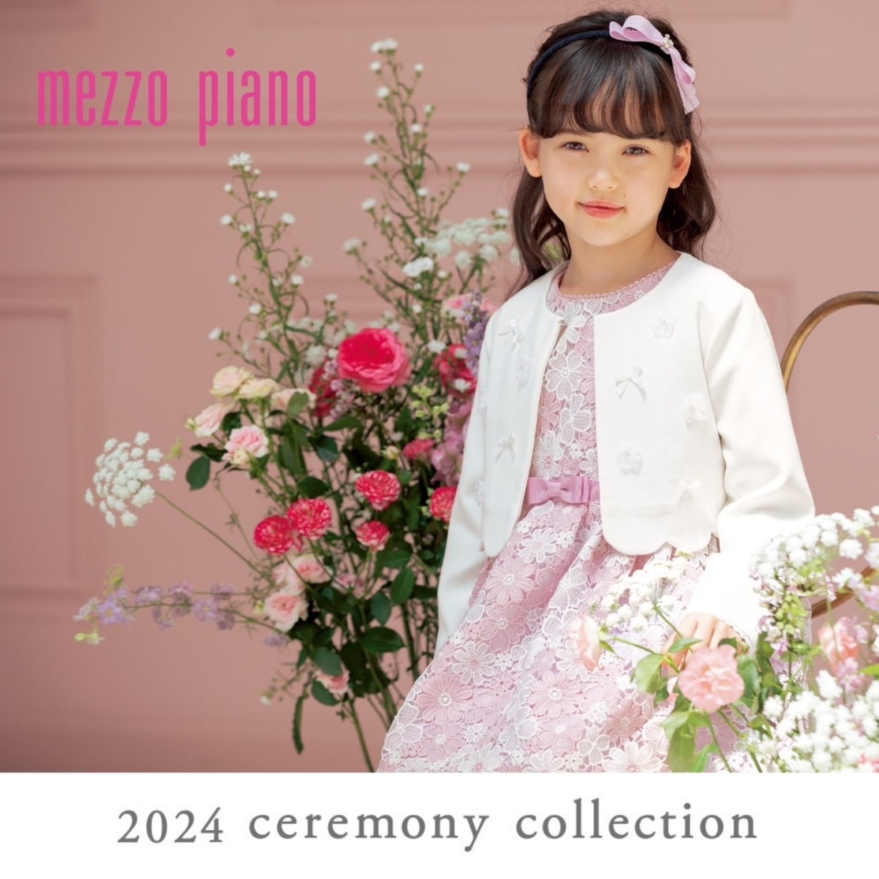 メゾ ピアノ 2024年セレモニーコレクションをWEBカタログからcheck♪11月上旬より発売予定