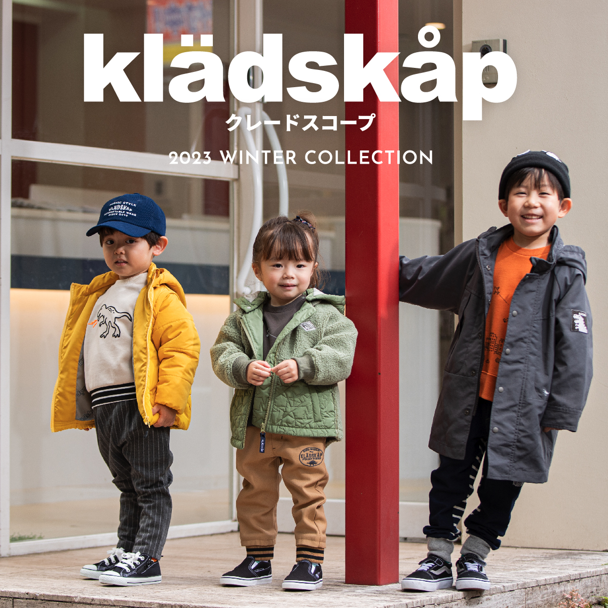 kladskapの最新冬コレクションをWEB CATALOGからcheck！