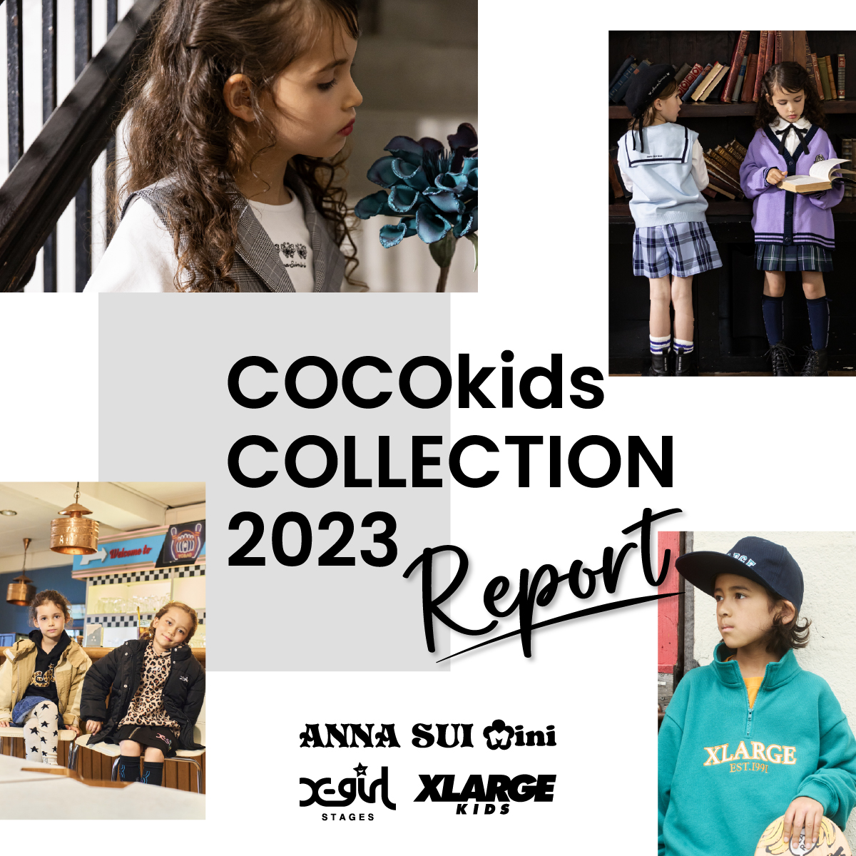 【イベントレポート】にANNA SUI mini・X-girl Stages・XLARGE KIDSが参加したCOCOkids COLLECTIONのイベントレポートをcheck！
