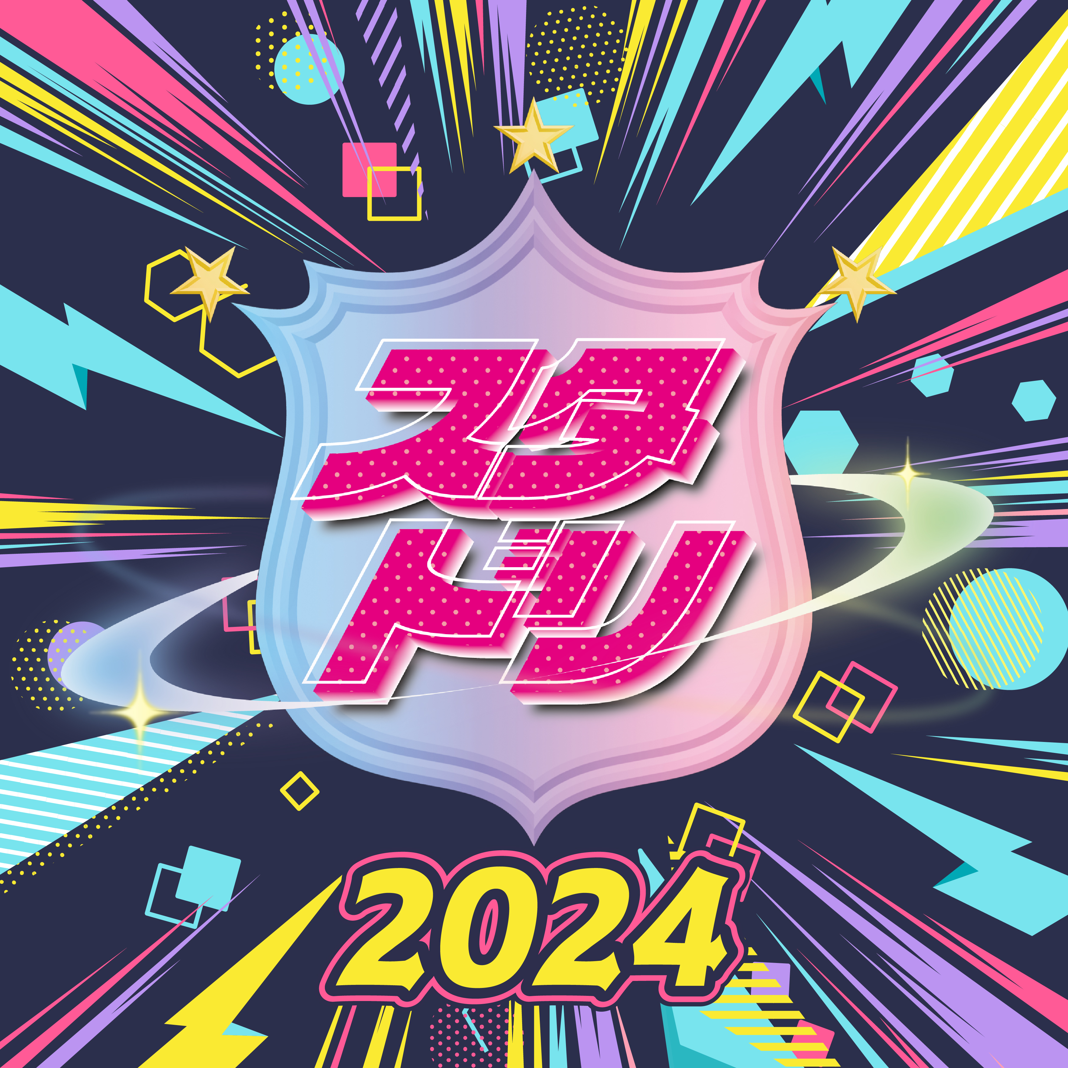 「スター☆ドリームチャレンジ 2024」に、X-girl Stages・XLARGE KIDS・GLAZOSが参加決定！エントリー受付中！