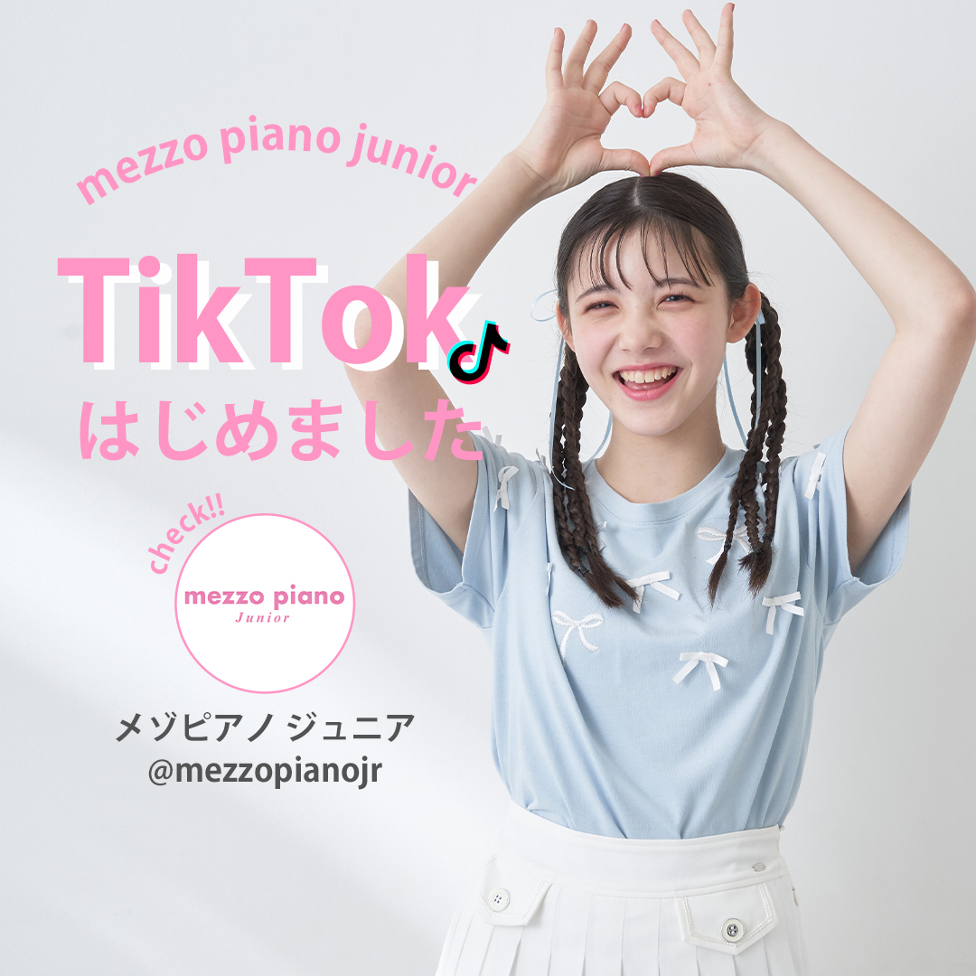 mezzo piano junior【TikTok】スタート！