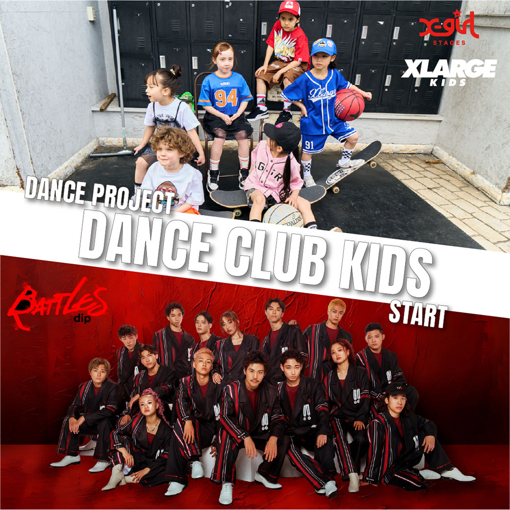 DANCE CLUB KIDS mission1 で参加者の方々にプレゼントするオリジナルTシャツのデザインが決定!