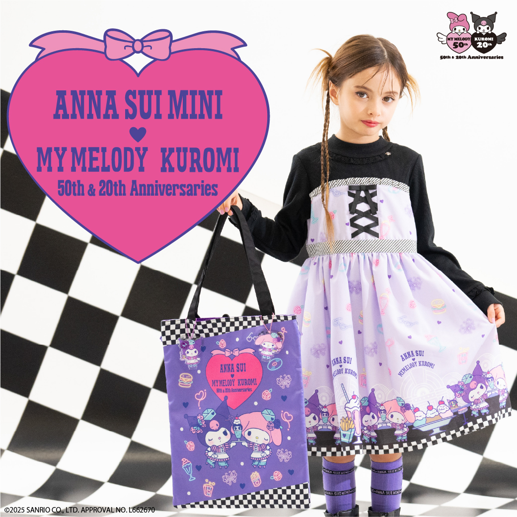 ANNA SUI miniよりマイメロディ50周年&クロミ20周年のアニバーサリーを記念したスペシャルアイテムが登場!